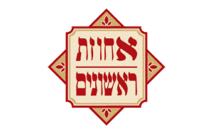אחוזת ראשונים
