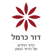 דור כרמל