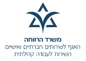משרד הבריאות