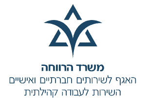 משרד הבריאות