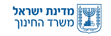 משרד החינוך